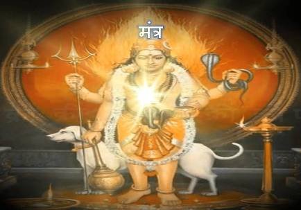 Success Bhairav Mantra